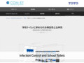 学校トイレ|Tips|TOTOテクニカルセンター|TOTO:COM-ET [コメット] 建築専門家向けサイト
