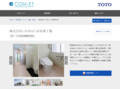株式会社いわきゅう 浜松南工場 | 施工事例（トイレ・洗面・浴室） | TOTO:COM-ET [コメット] 建築専門家向けサイト