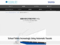 学校トイレ vol.2|Tips|TOTOテクニカルセンター|TOTO:COM-ET [コメット] 建築専門家向けサイト