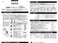 WJ06173(R) 施工説明書 2010.5 PJ2003B PJ2004B 洗 濯 機...