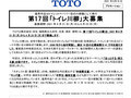 2021 年 6月18 日 プロモーション 優秀作品はトイレッ...