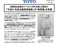 「平成27年度全国発明表彰」の「発明賞」を受賞