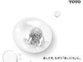 T OTO グループ 統合報告書 2018 財務・非財務データ集...