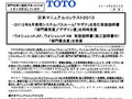 日本マニュアルコンテスト２０１３
