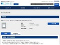 品番・商品名検索結果 | TOTO:COM-ET [コメット] 建築専門家向けサイト