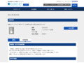 品番・商品名検索結果 | TOTO:COM-ET [コメット] 建築専門家向けサイト