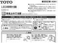 LED照明付鏡