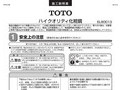 ハイクオリティ化粧鏡取り付け前に