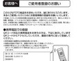 ご愛用者登録のお願い