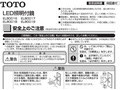 LED照明付鏡