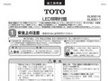 LED照明付鏡取り付け前に