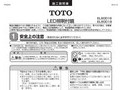LED照明付鏡取り付け前に