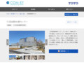 中部国際医療センター | 施工事例（トイレ・洗面・浴室） | TOTO:COM-ET [コメット] 建築専門家向けサイト
