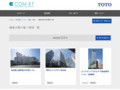 機能分散の施工事例一覧 | 施工事例（トイレ・洗面・浴室） | TOTO:COM-ET [コメット] 建築専門家向けサイト
