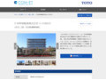 日本特殊陶業株式会社 N-FOREST | 施工事例（トイレ・洗面・浴室） | TOTO:COM-ET [コメット] 建築専門家向けサイト