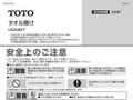 安全上のご注意お手入れ方法使用上のご注意
