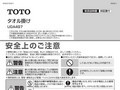安全上のご注意お手入れ方法