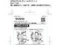 ご使用上の注意HF9A761N_Pシールガスケット83×130青い...