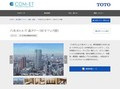 六本木ヒルズ 森タワー（8Fオフィス階） | 施工事例（トイレ・洗面・浴室） | TOTO:COM-ET [コメット] 建築専門家向けサイト