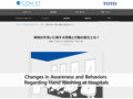 病院調査 vol.2|Tips|TOTOテクニカルセンター|TOTO:COM-ET [コメット] 建築専門家向けサイト