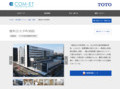 健和会大手町病院 | 施工事例（トイレ・洗面・浴室） | TOTO:COM-ET [コメット] 建築専門家向けサイト