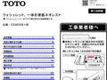 工事業者様へ