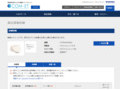 品番・商品名検索結果 | TOTO:COM-ET [コメット] 建築専門家向けサイト