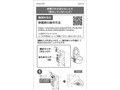 H0G276R 2022.8 停電で水が流せないとき （断水してい...