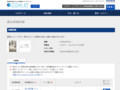 品番・商品名検索結果 | TOTO:COM-ET [コメット] 建築専門家向けサイト