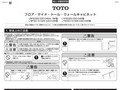 フロア・サイド・トール・ウォールキャビネット警...
