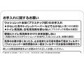 お手入れに関するお願い