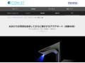 アクアオート「きれい除菌水」搭載|Tips|TOTOテクニカルセンター|TOTO:COM-ET [コメット] 建築専門家向けサイト