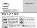 安全上のご注意お手入れ方法