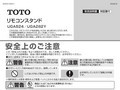 使用上のご注意お手入れ方法使いかた安全上のご注意