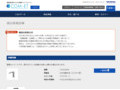 品番・商品名検索結果 | TOTO:COM-ET [コメット] 建築専門家向けサイト