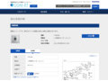 品番・商品名検索結果 | TOTO:COM-ET [コメット] 建築専門家向けサイト