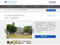 埼玉県立和光国際高等学校 | 施工事例（トイレ・洗面・浴室） | TOTO:COM-ET [コメット] 建築専門家向けサイト