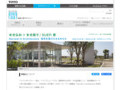 ＴＯＴＯギャラリー・間　北九州巡回展　末光弘和＋末光陽子 / SUEP.展　Harvest in Architecture　自然を受け入れるかたち｜TOTOギャラリー・間