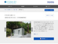 広尾東公園トイレ | 施工事例（トイレ・洗面・浴室） | TOTO:COM-ET [コメット] 建築専門家向けサイト