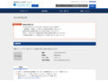 品番・商品名検索結果 | TOTO:COM-ET [コメット] 建築専門家向けサイト