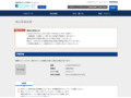 品番・商品名検索結果 | TOTO:COM-ET [コメット] 建築専門家向けサイト