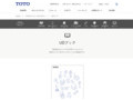 UDブック｜TOTOのユニバーサルデザイン｜TOTO