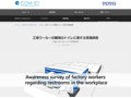 工場|Tips|TOTOテクニカルセンター|TOTO:COM-ET [コメット] 建築専門家向けサイト