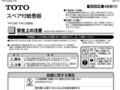 スペア付紙巻器
