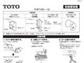 取替要領書
