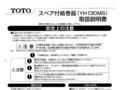 YHP130MS-P_200204.pdf
