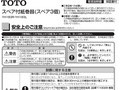 スペア付紙巻器(スペア3個)交換部品