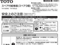 安全上のご注意安全のために必ずお手入れの仕方交換部品