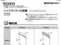 F06303N 2007.4 取扱説明書 保証書付き 工事店さま 貴...