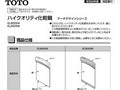取扱説明書 保証書付 工事店さま 貴店名ならびに取...